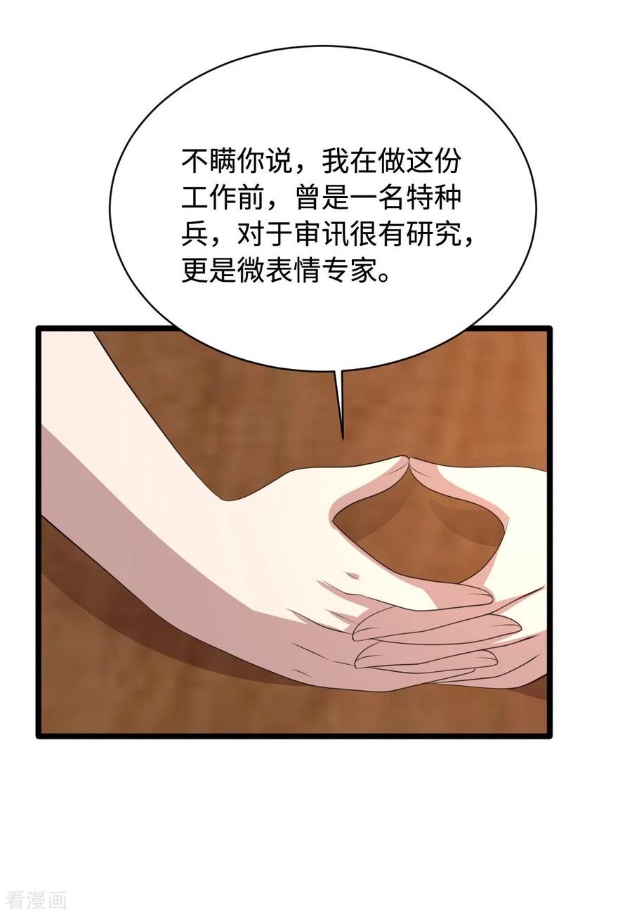 都市邪王57话 遇到我，你是幸运的