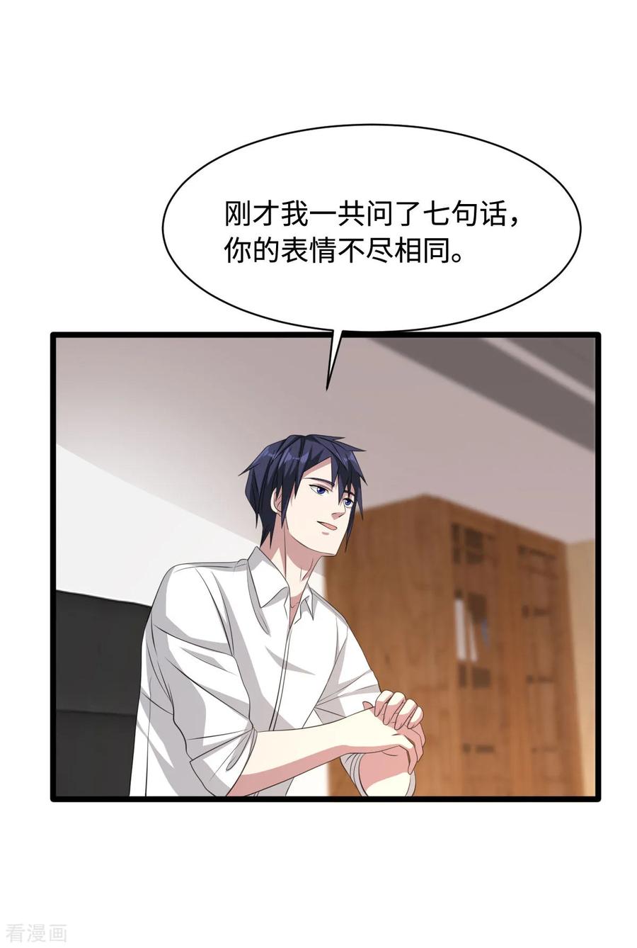 都市邪王57话 遇到我，你是幸运的