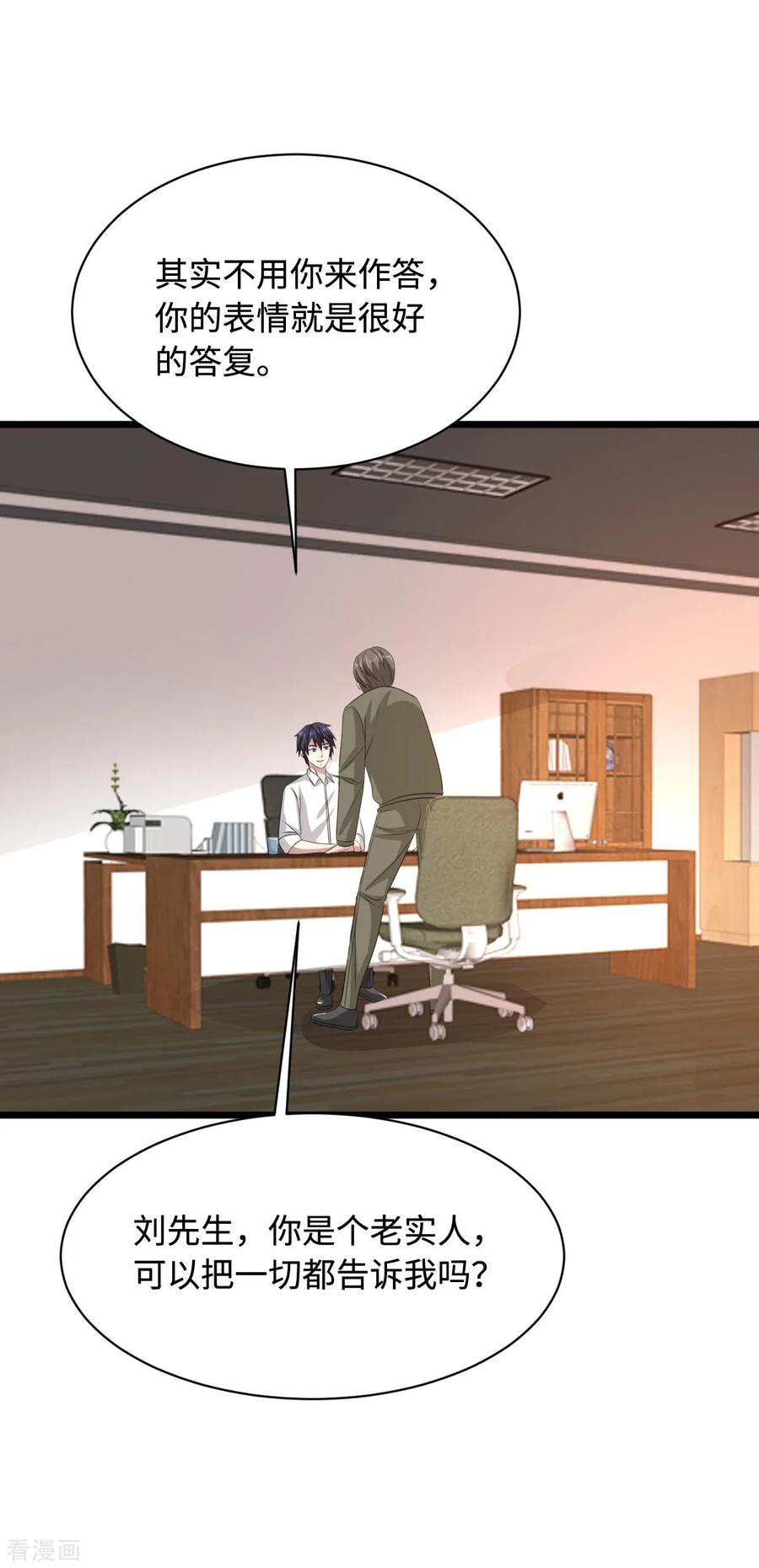 都市邪王57话 遇到我，你是幸运的