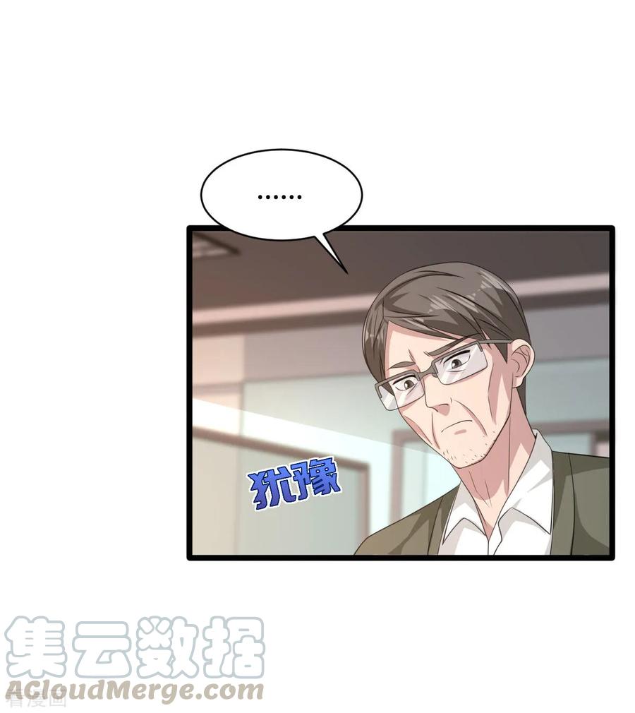 都市邪王57话 遇到我，你是幸运的