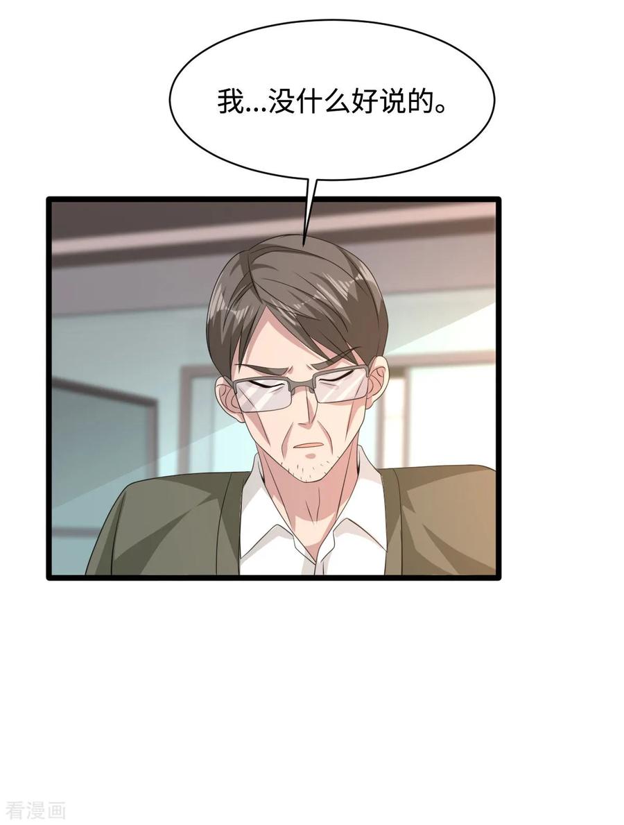 都市邪王57话 遇到我，你是幸运的