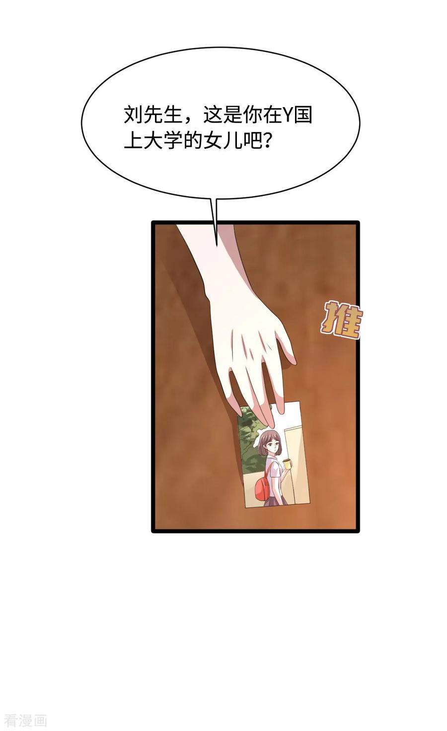 都市邪王57话 遇到我，你是幸运的