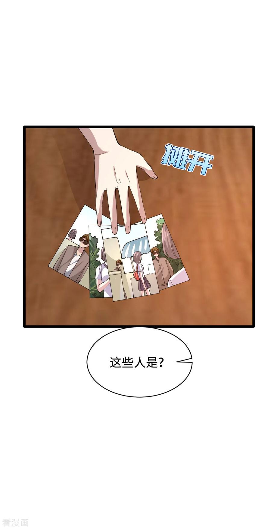 都市邪王57话 遇到我，你是幸运的