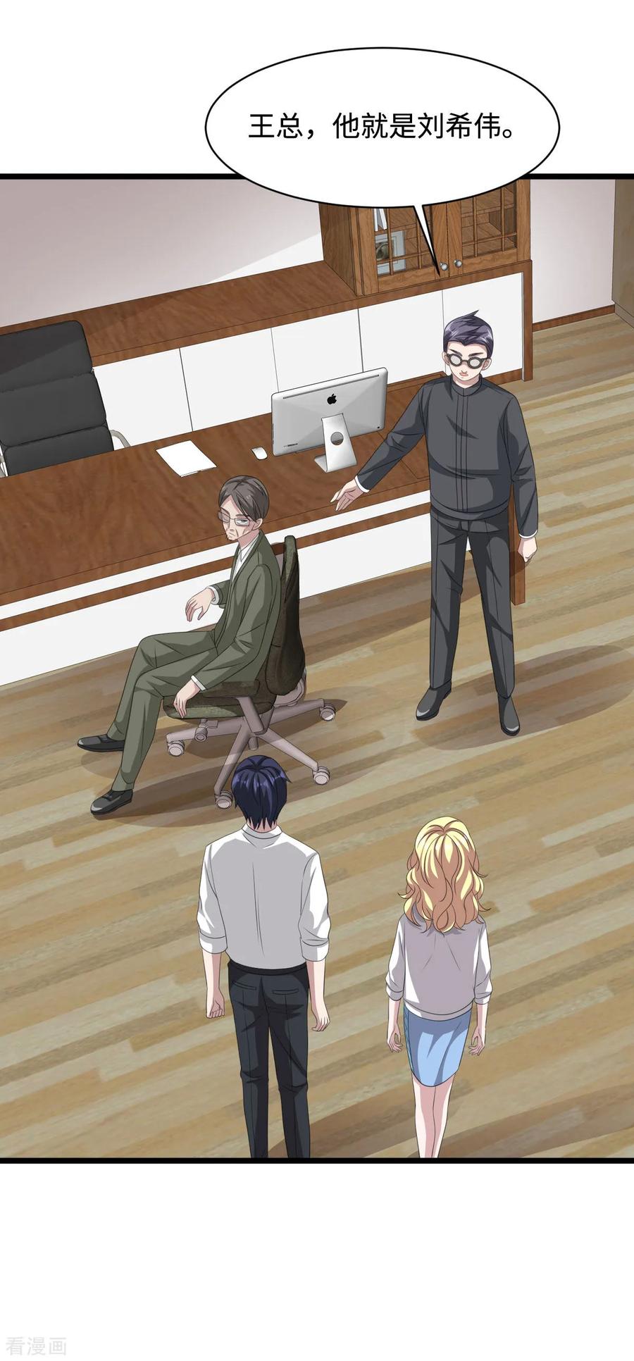 都市邪王57话 遇到我，你是幸运的