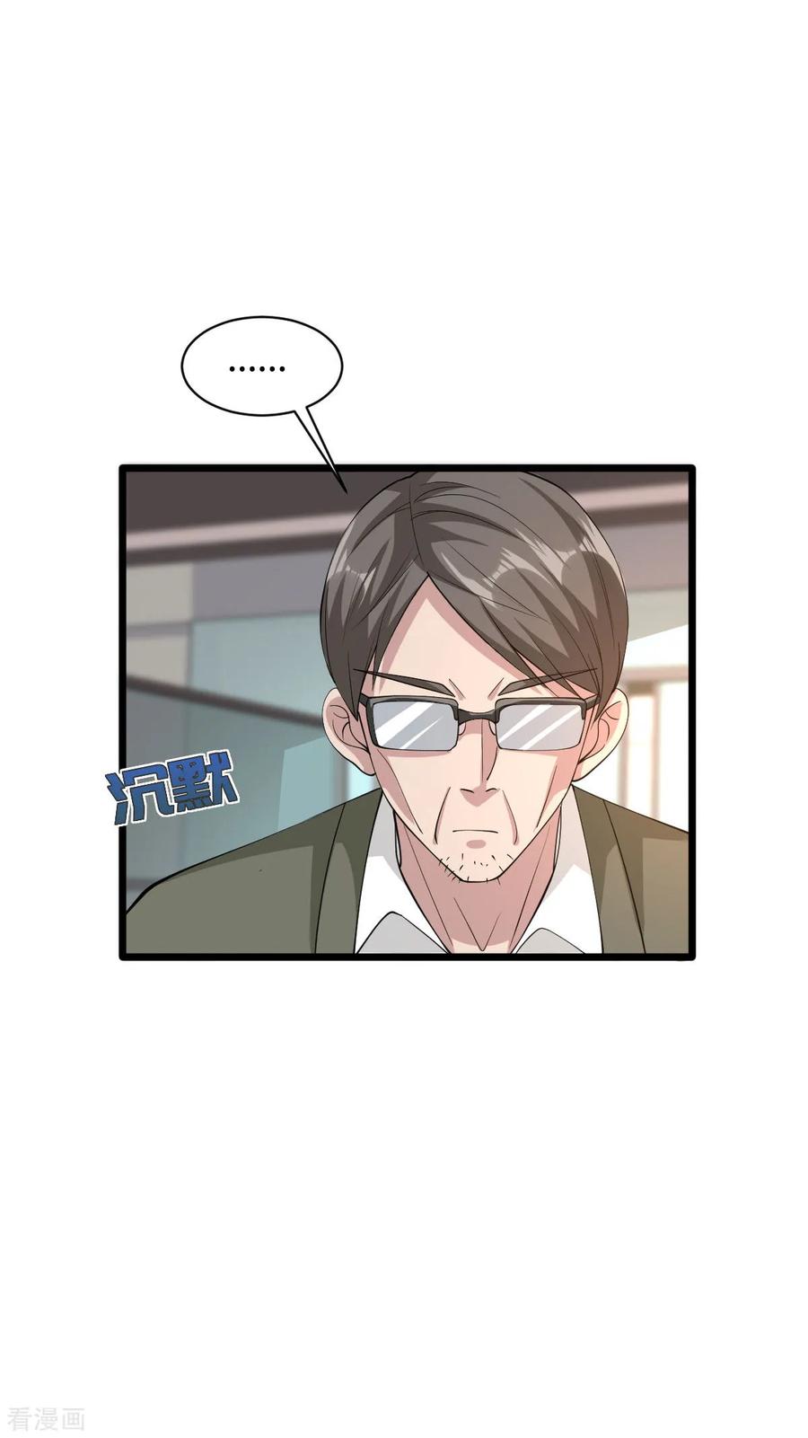 都市邪王57话 遇到我，你是幸运的