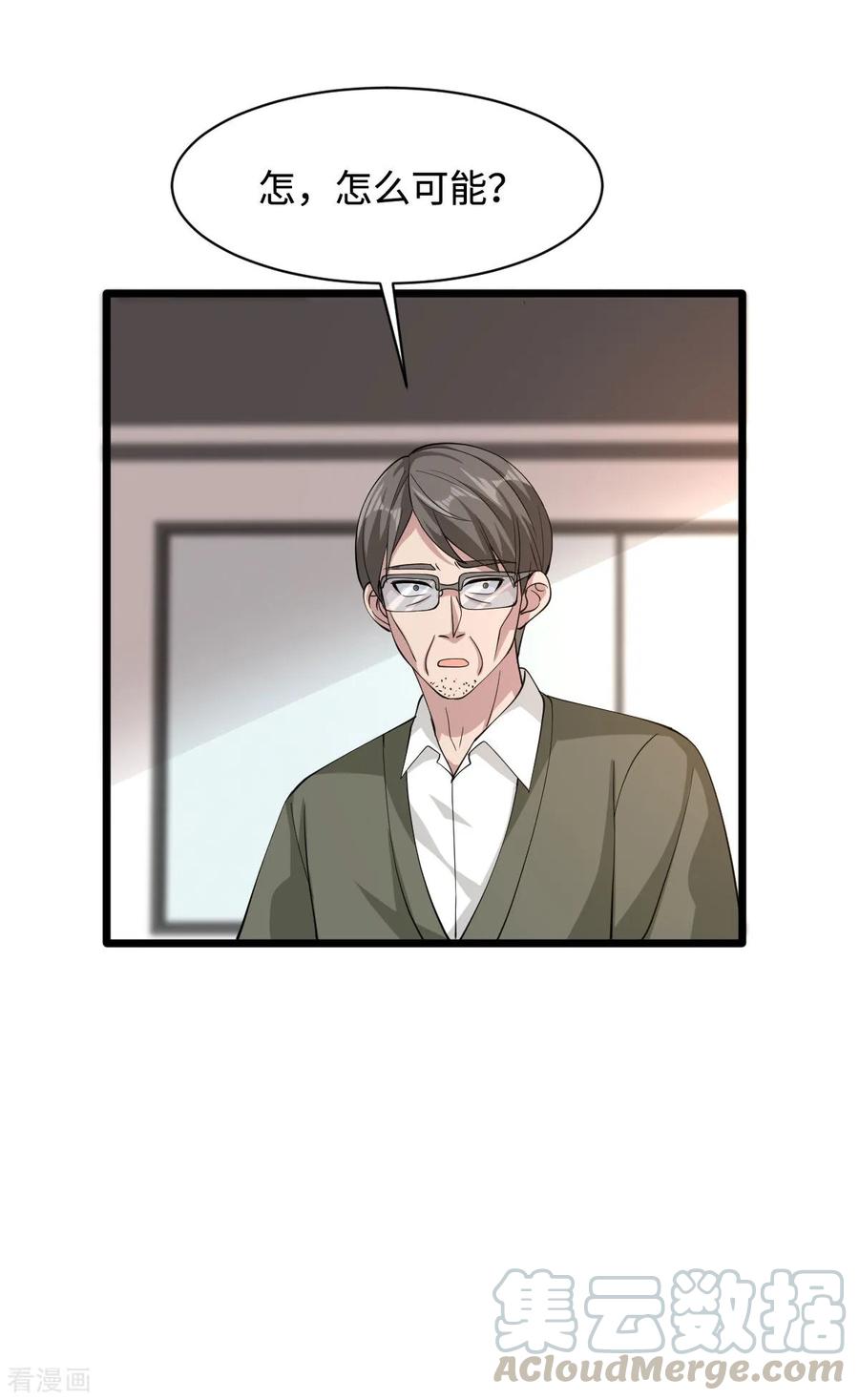 都市邪王57话 遇到我，你是幸运的