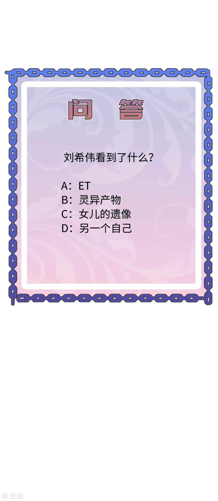 都市邪王57话 遇到我，你是幸运的