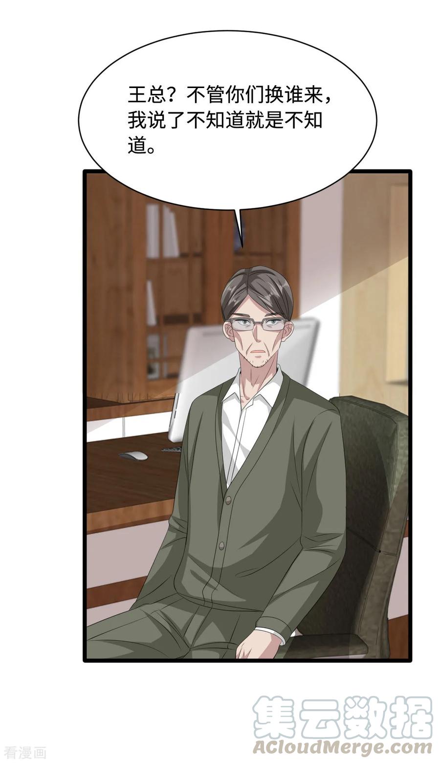 都市邪王57话 遇到我，你是幸运的