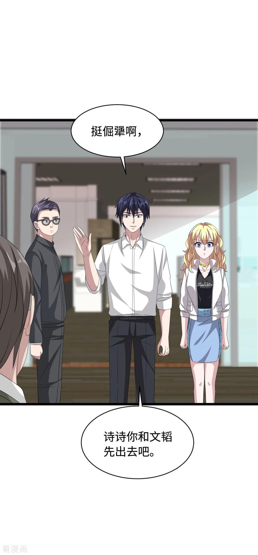 都市邪王57话 遇到我，你是幸运的