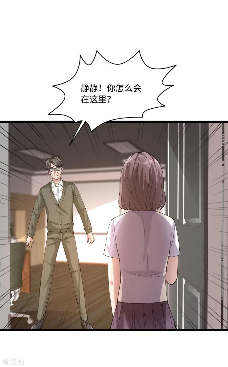 都市邪王58话 真是有缘啊