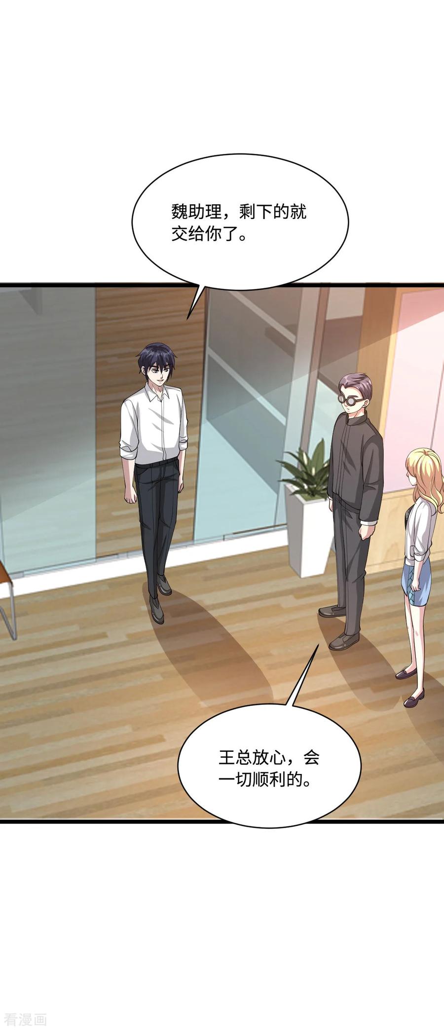 都市邪王58话 真是有缘啊