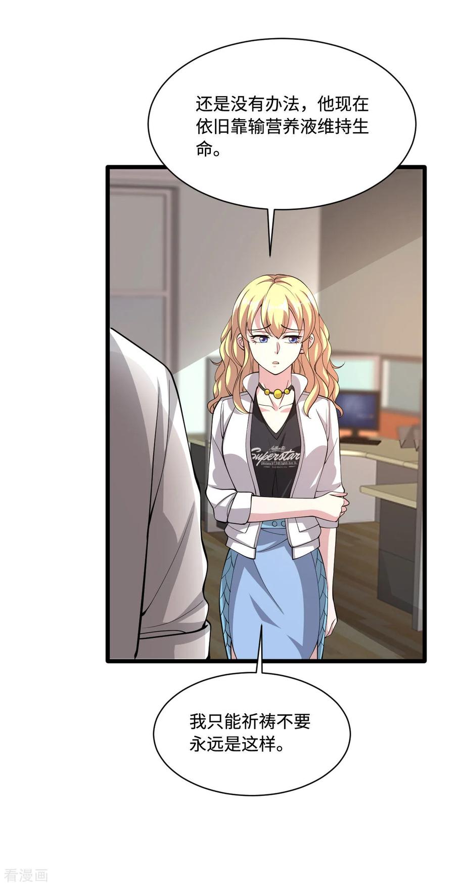 都市邪王58话 真是有缘啊