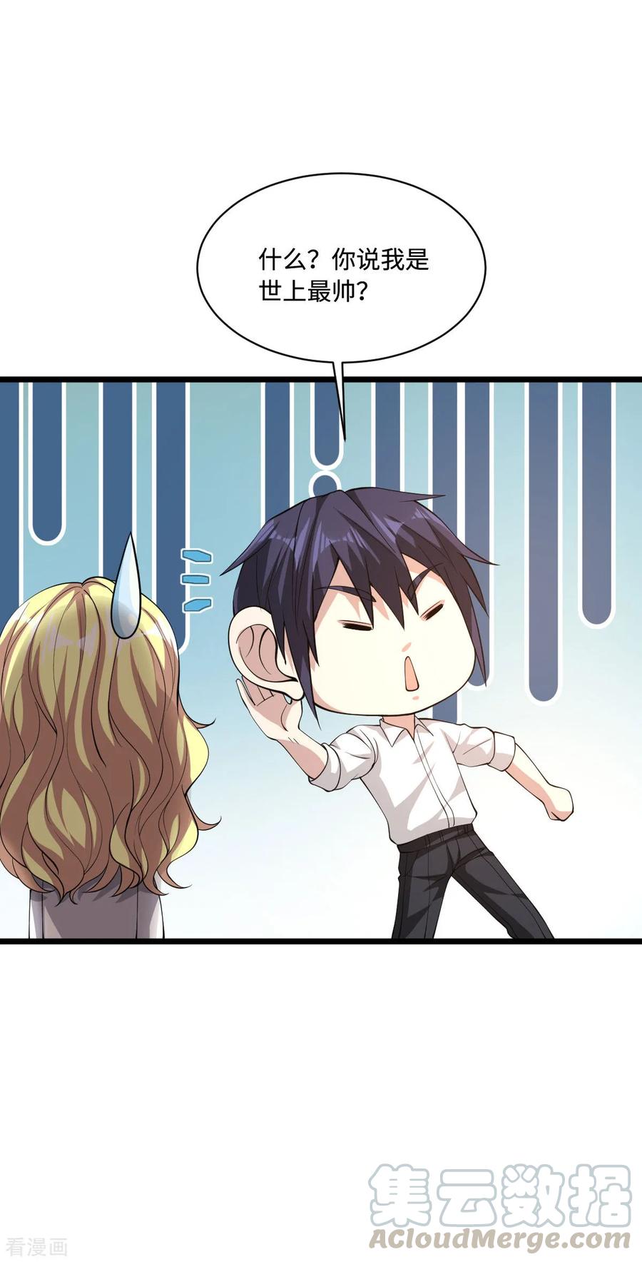 都市邪王58话 真是有缘啊