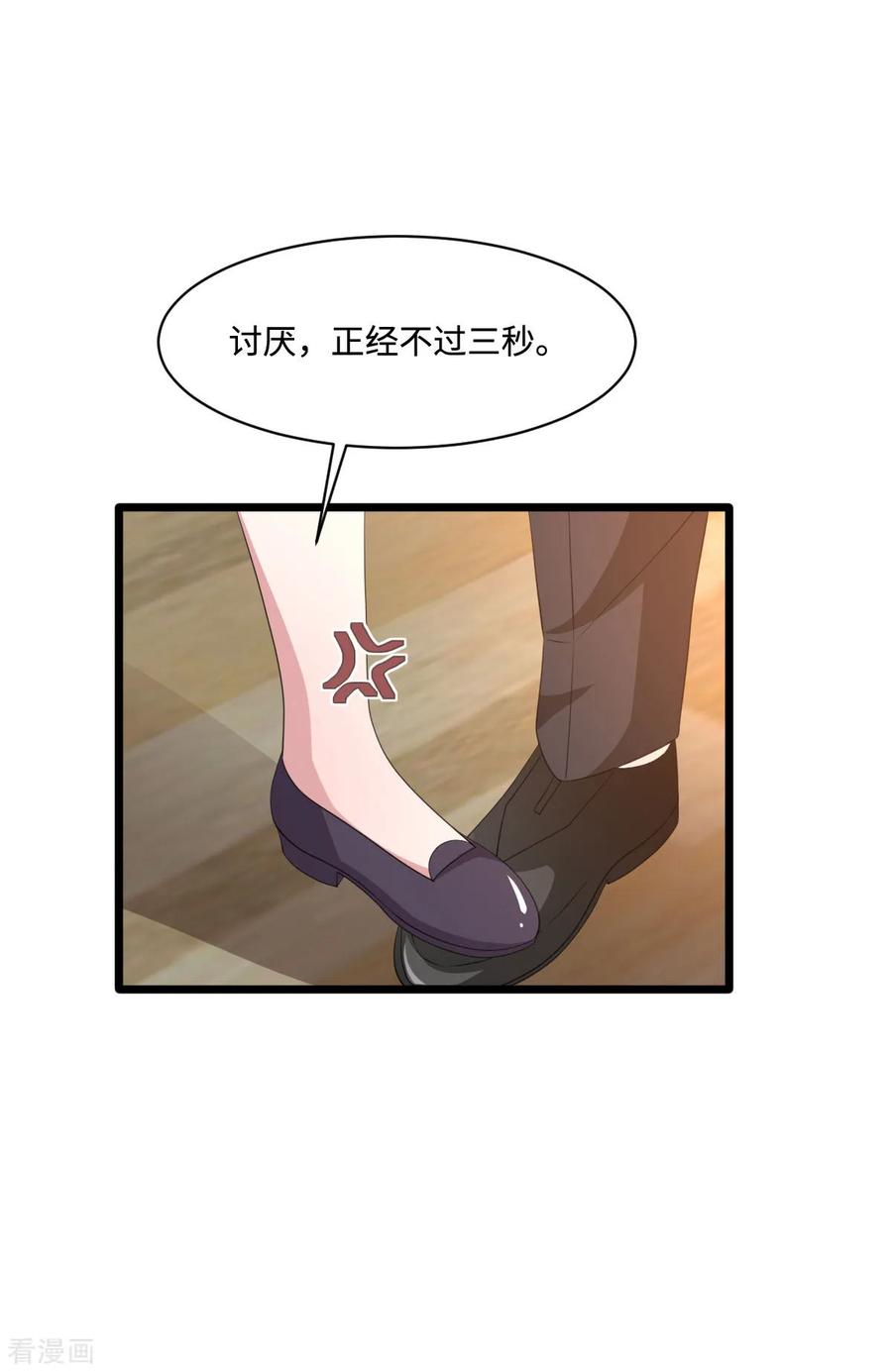 都市邪王58话 真是有缘啊