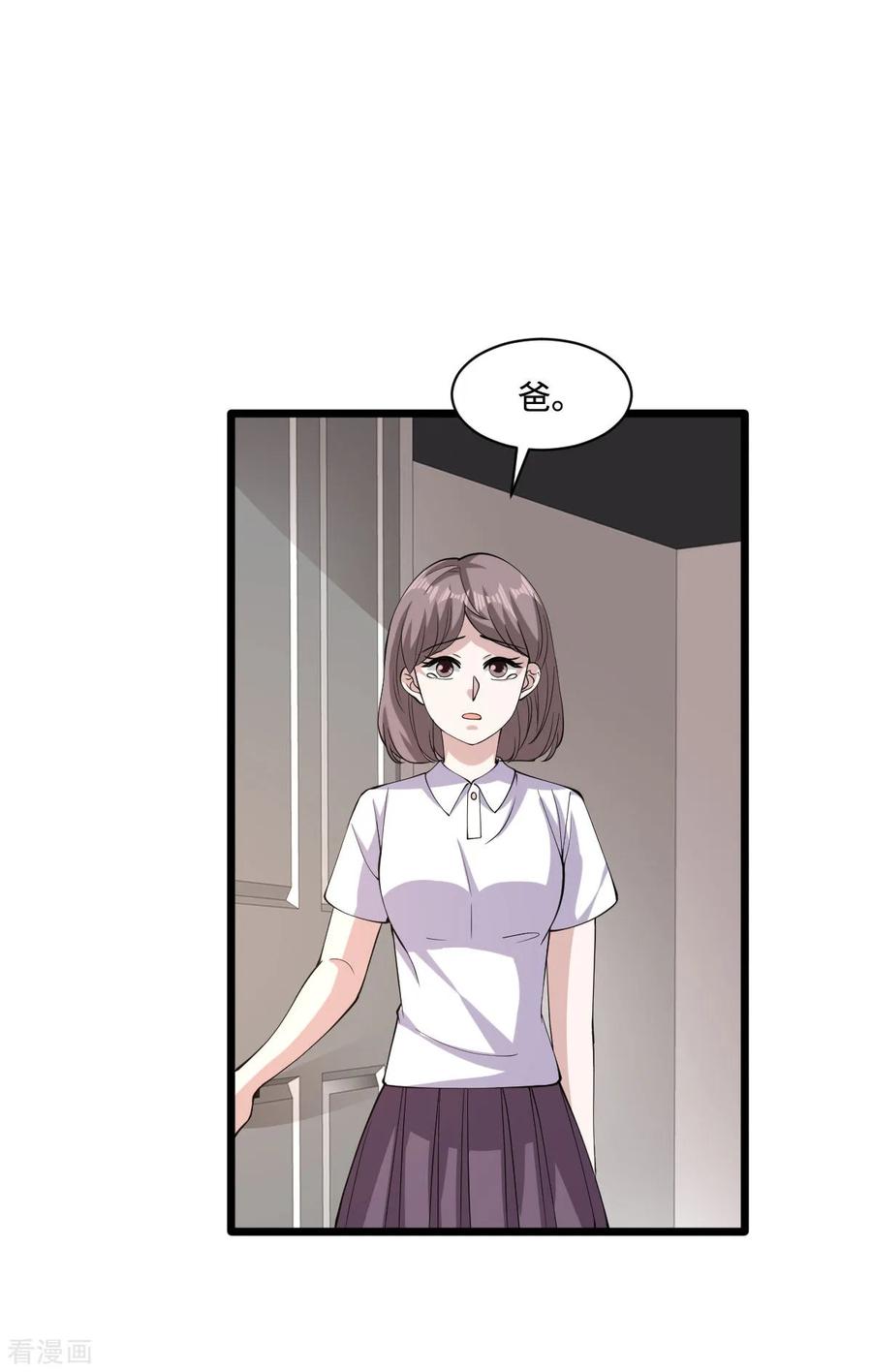 都市邪王58话 真是有缘啊