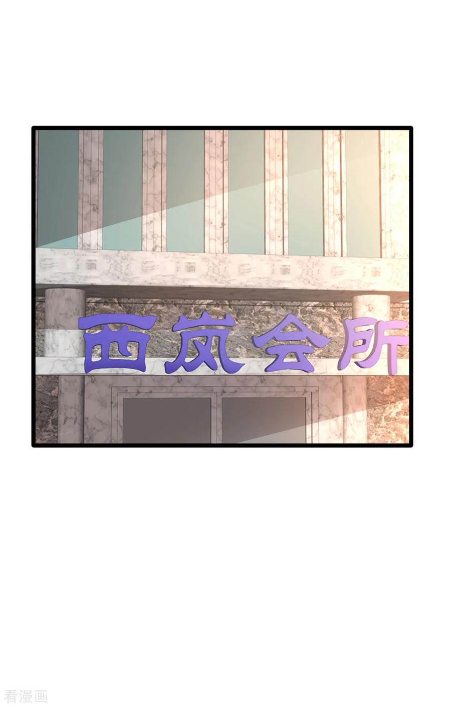 都市邪王58话 真是有缘啊