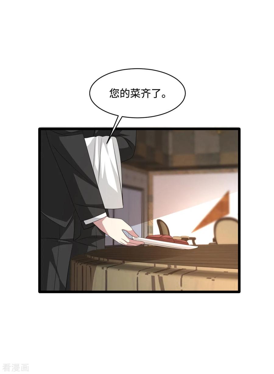 都市邪王58话 真是有缘啊