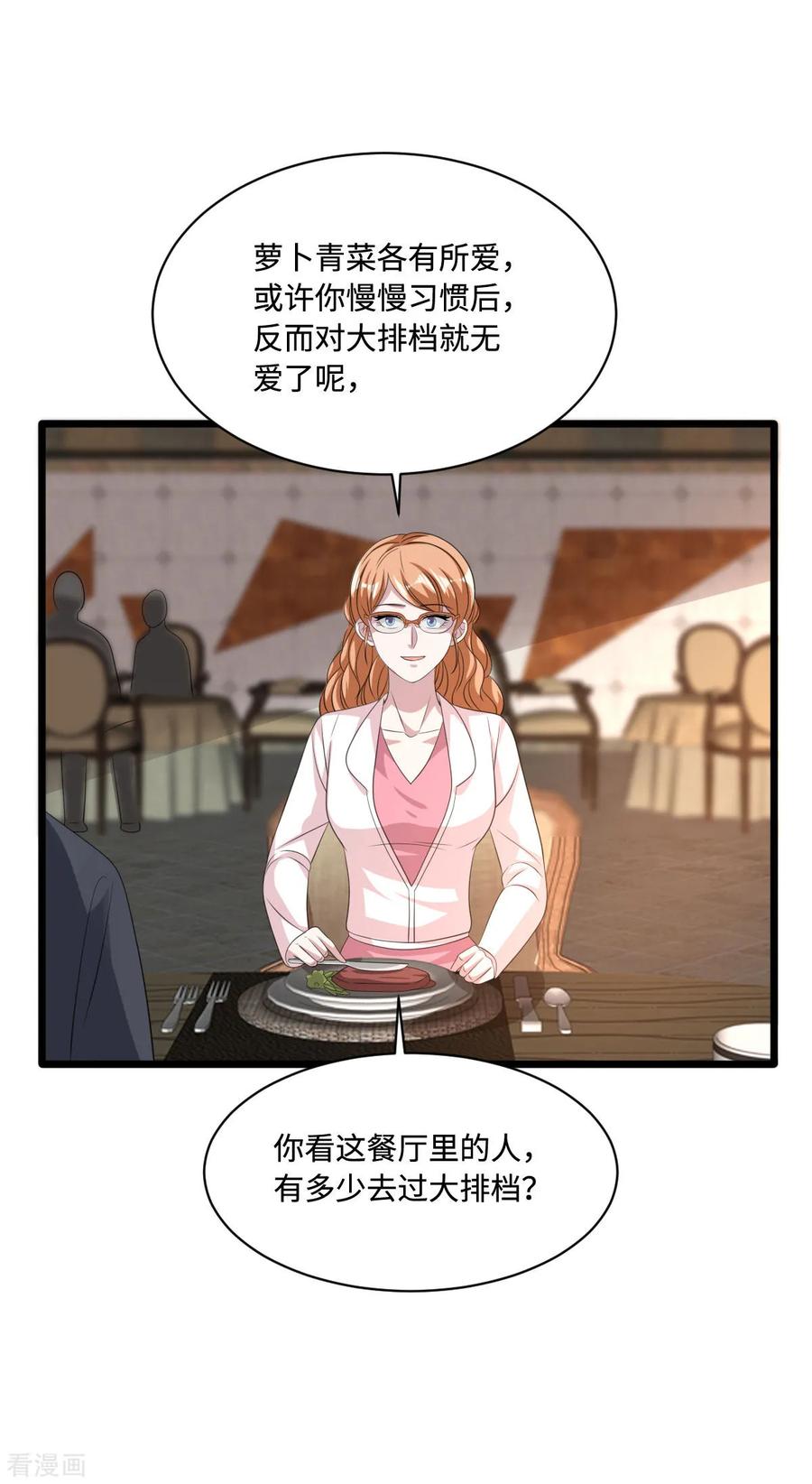 都市邪王58话 真是有缘啊