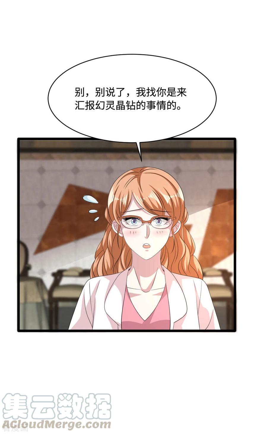 都市邪王58话 真是有缘啊