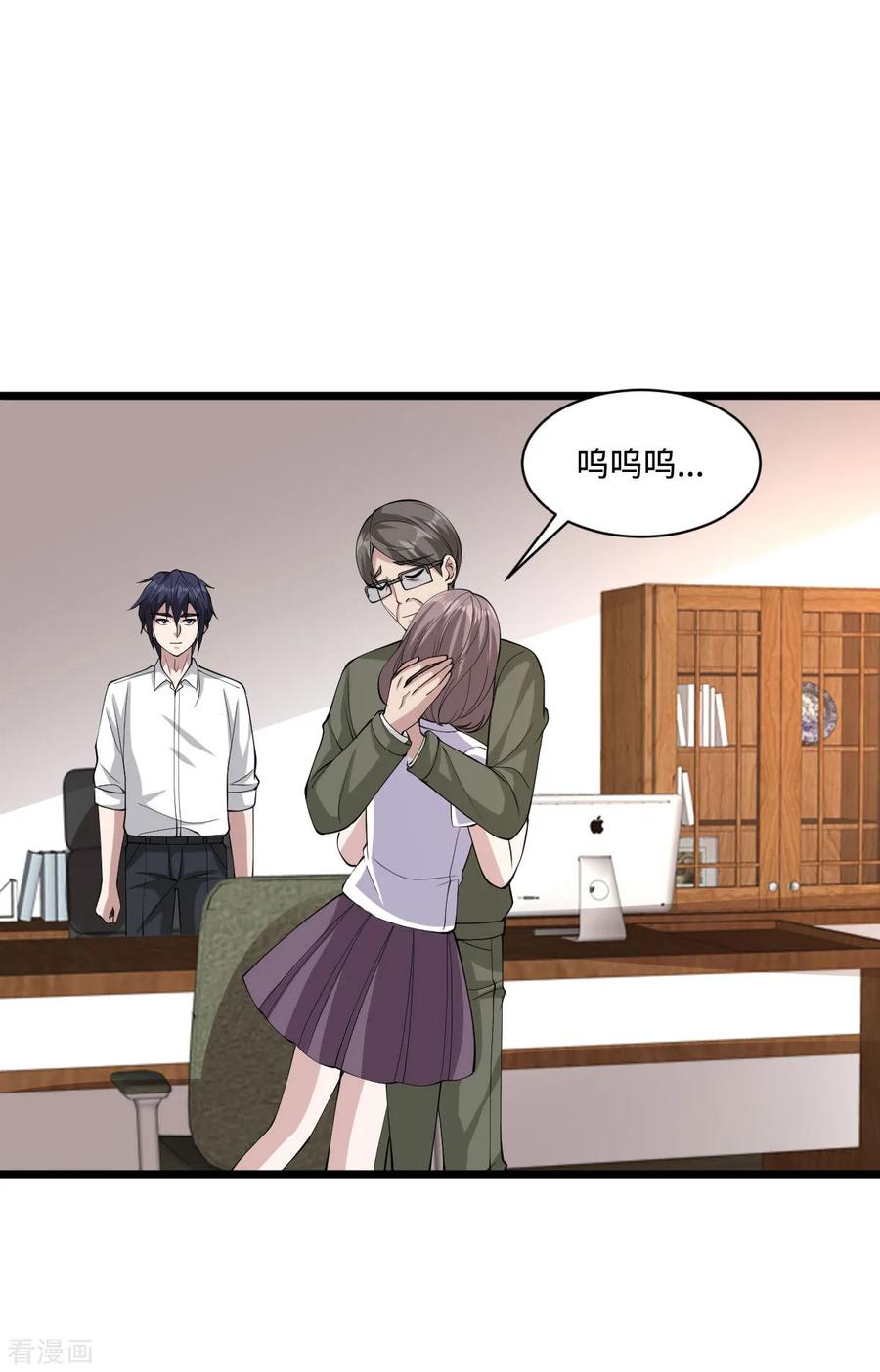 都市邪王58话 真是有缘啊