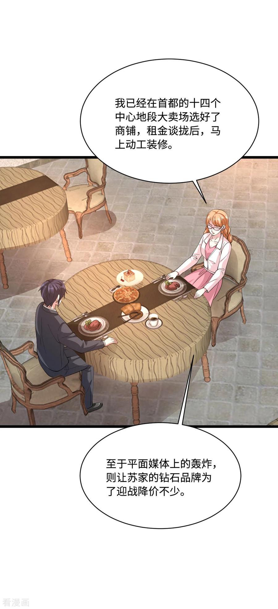 都市邪王58话 真是有缘啊