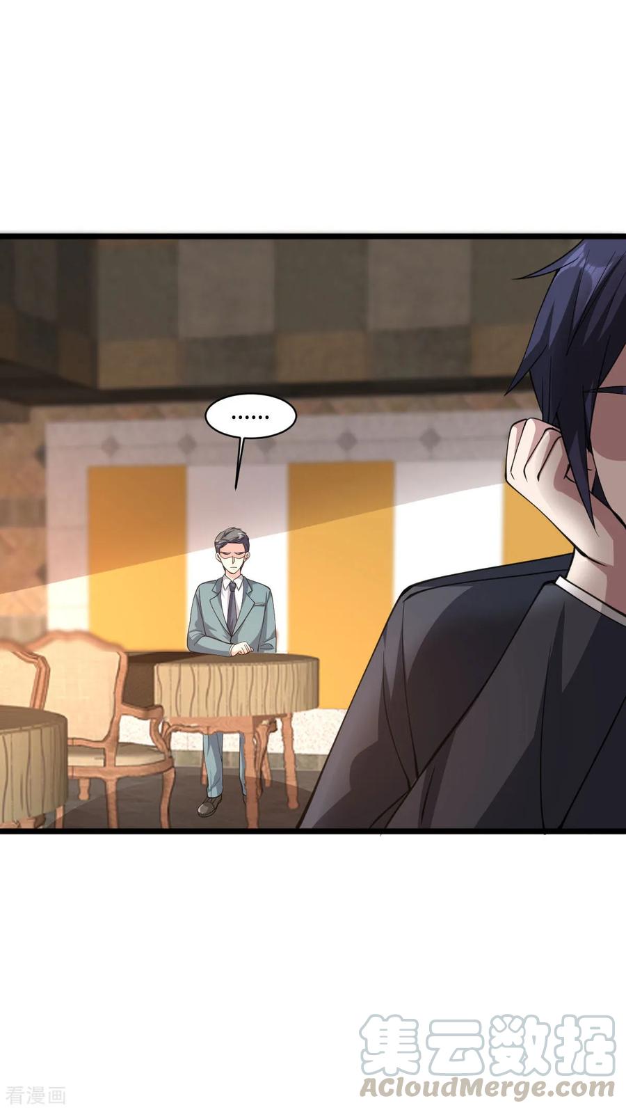 都市邪王58话 真是有缘啊