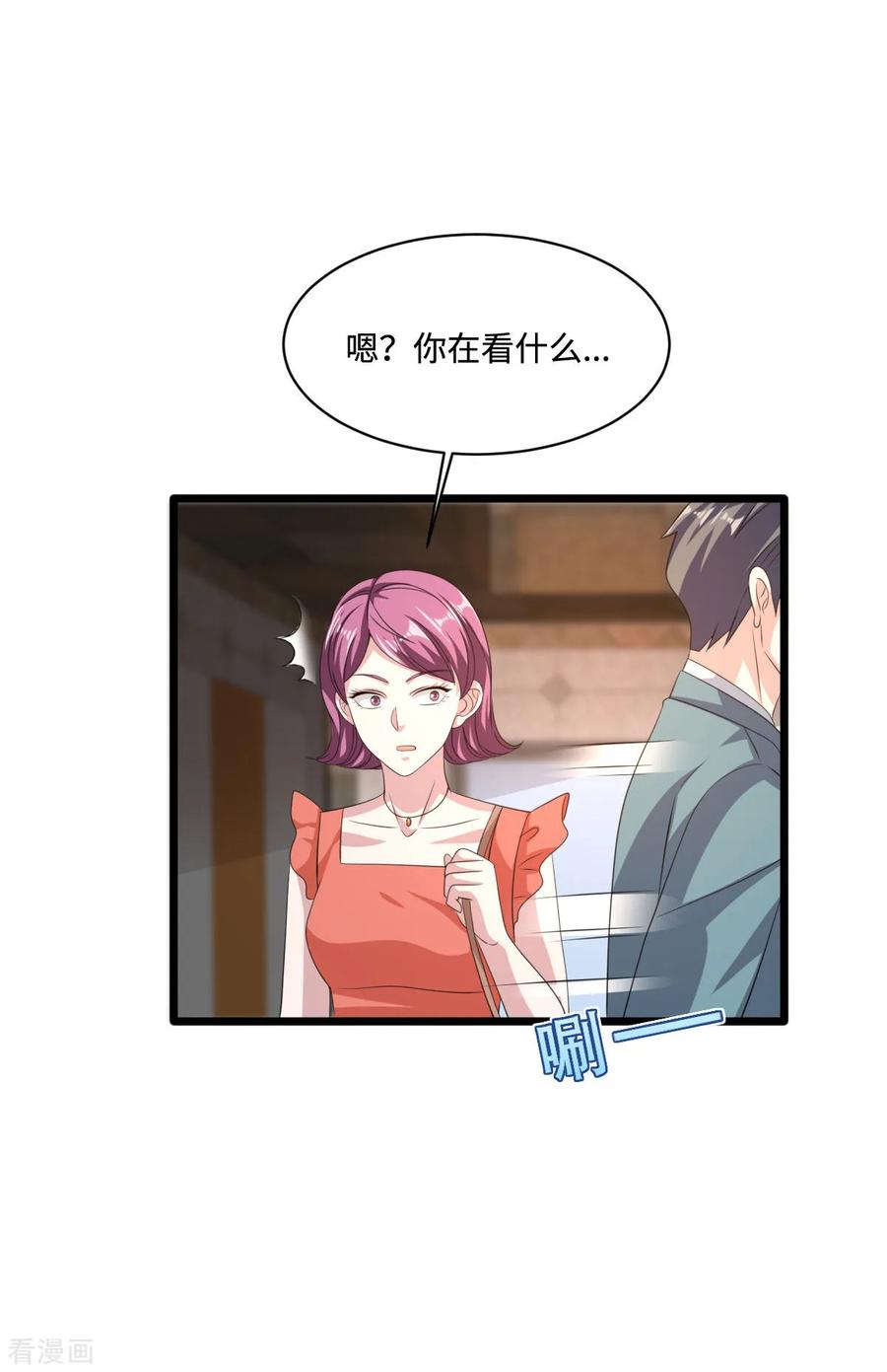 都市邪王58话 真是有缘啊