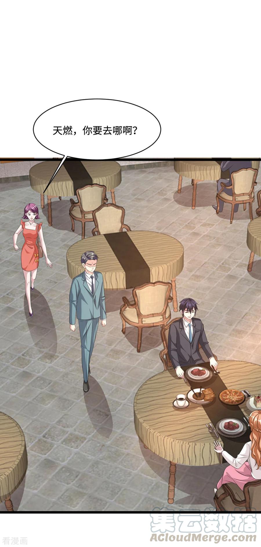 都市邪王58话 真是有缘啊