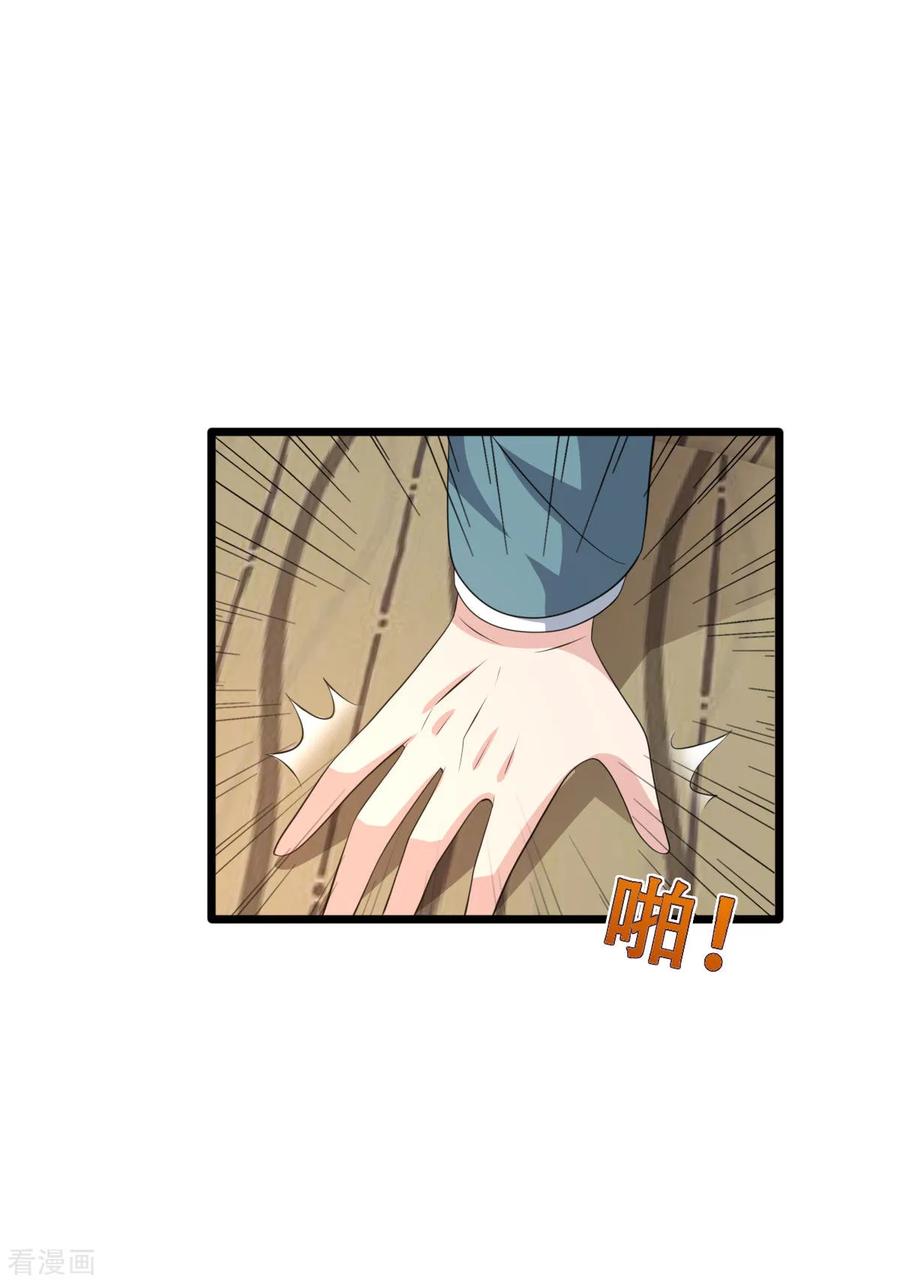 都市邪王58话 真是有缘啊