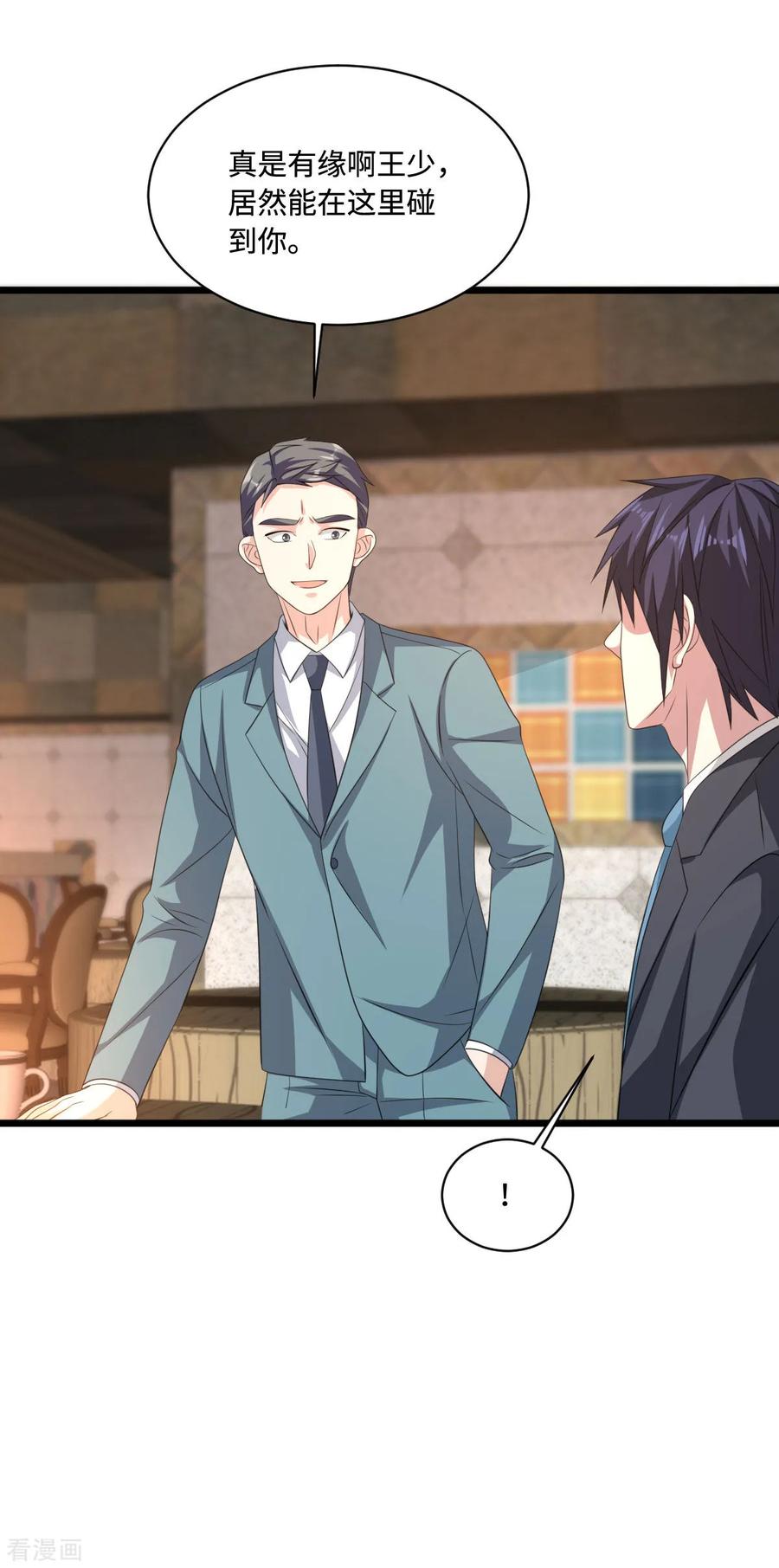 都市邪王58话 真是有缘啊