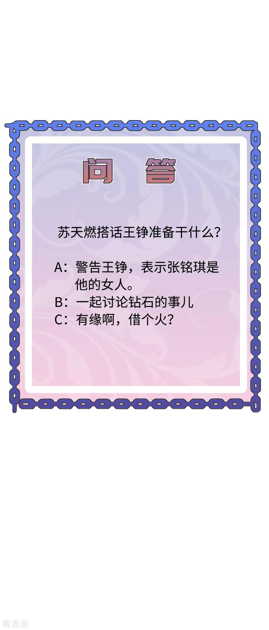 都市邪王58话 真是有缘啊