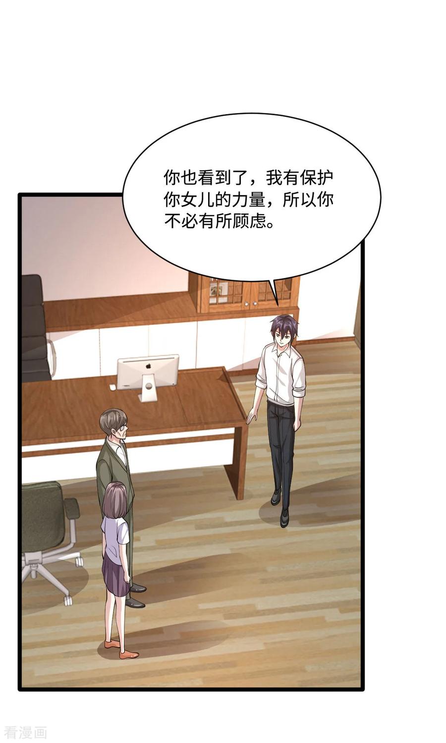 都市邪王58话 真是有缘啊