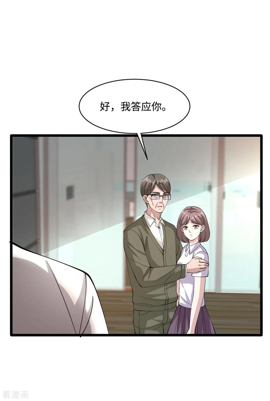 都市邪王58话 真是有缘啊