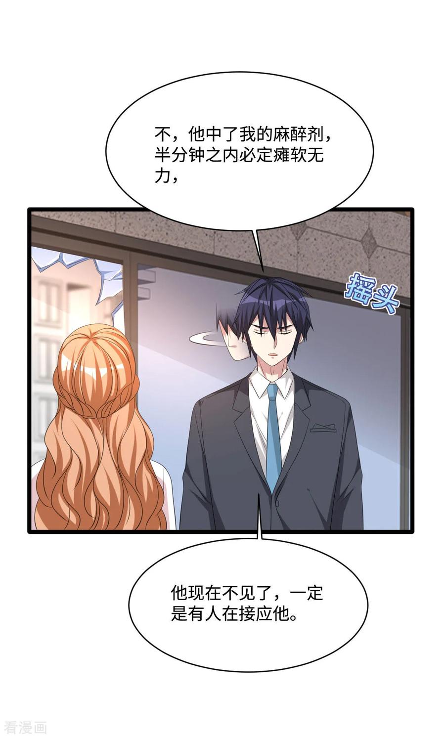 都市邪王60话 擒贼先擒王