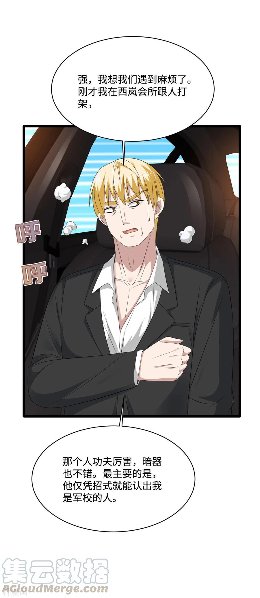 都市邪王60话 擒贼先擒王