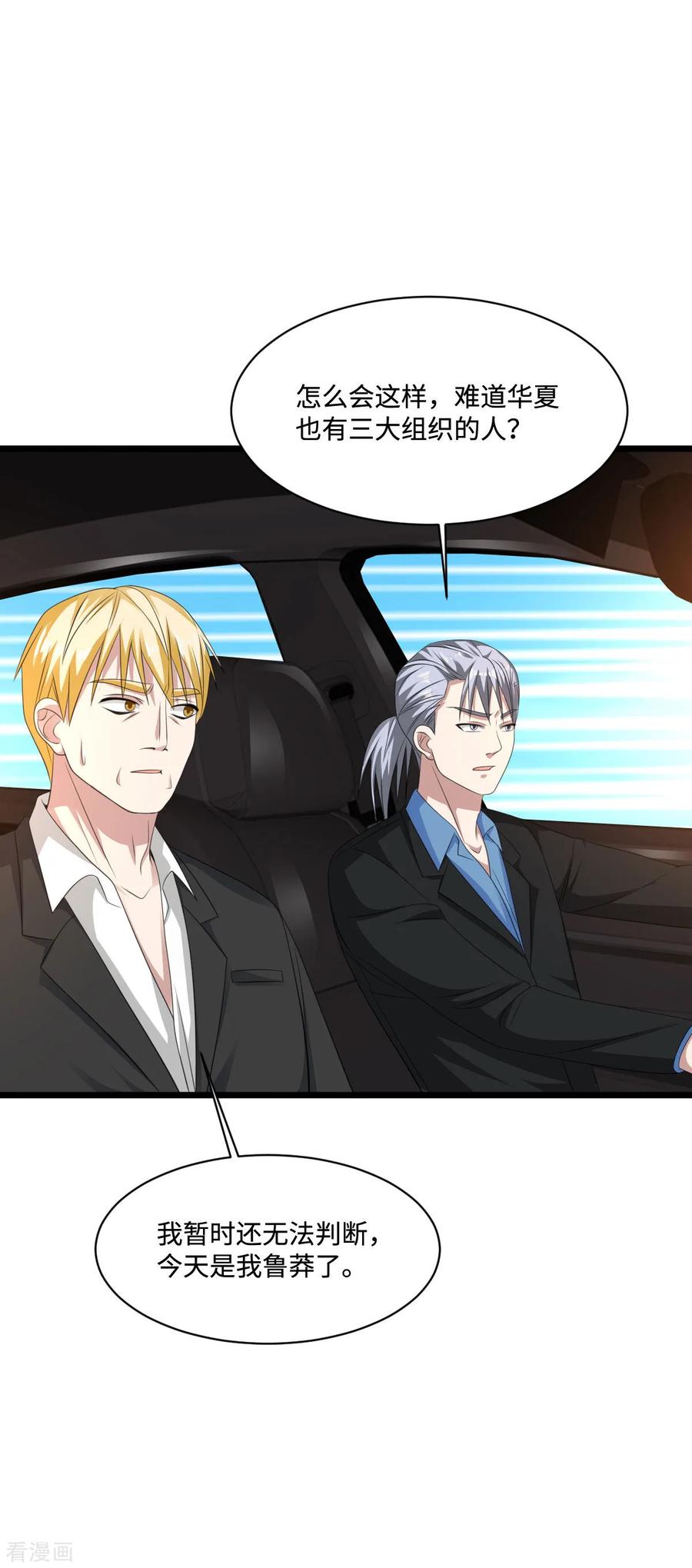 都市邪王60话 擒贼先擒王