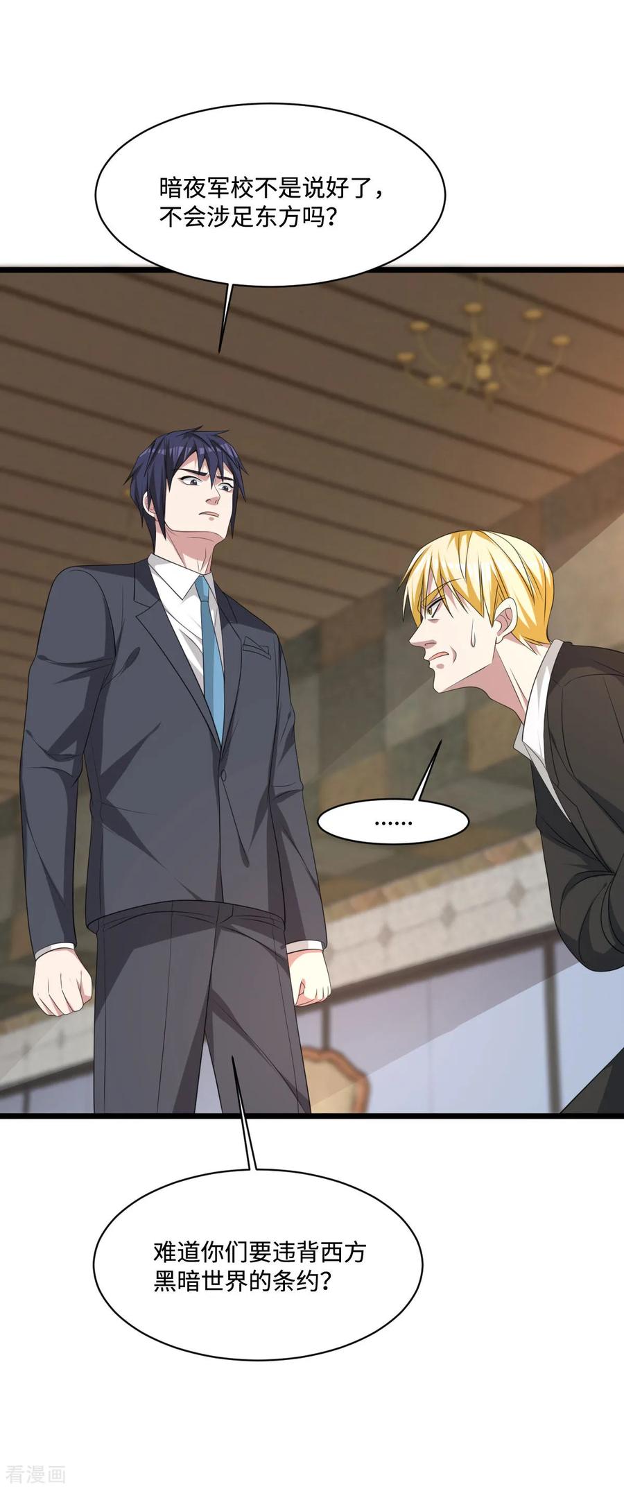 都市邪王60话 擒贼先擒王