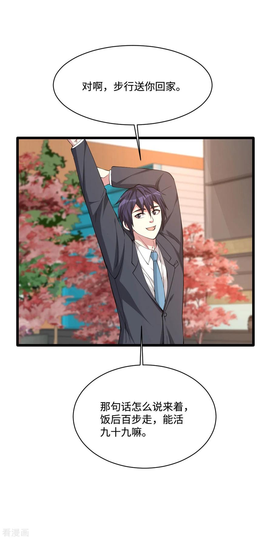 都市邪王60话 擒贼先擒王