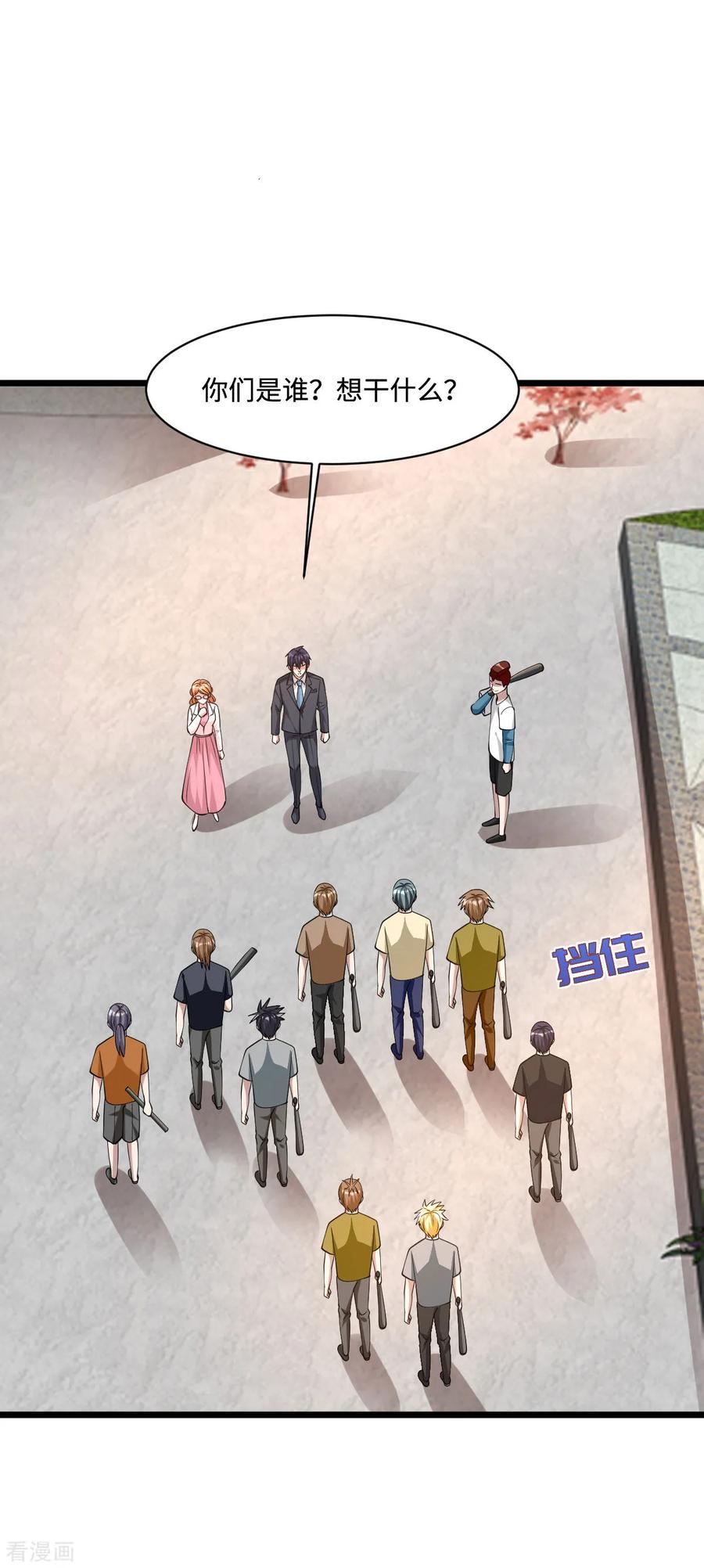 都市邪王60话 擒贼先擒王