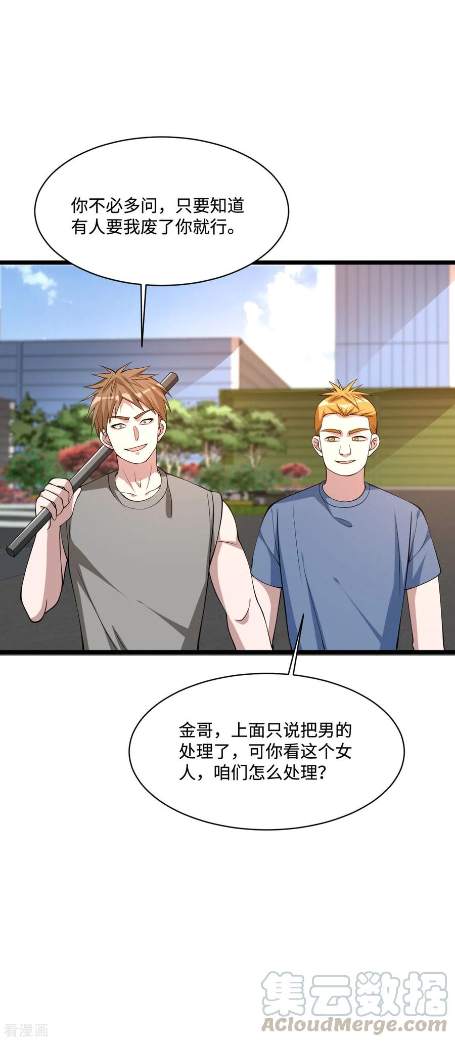 都市邪王60话 擒贼先擒王