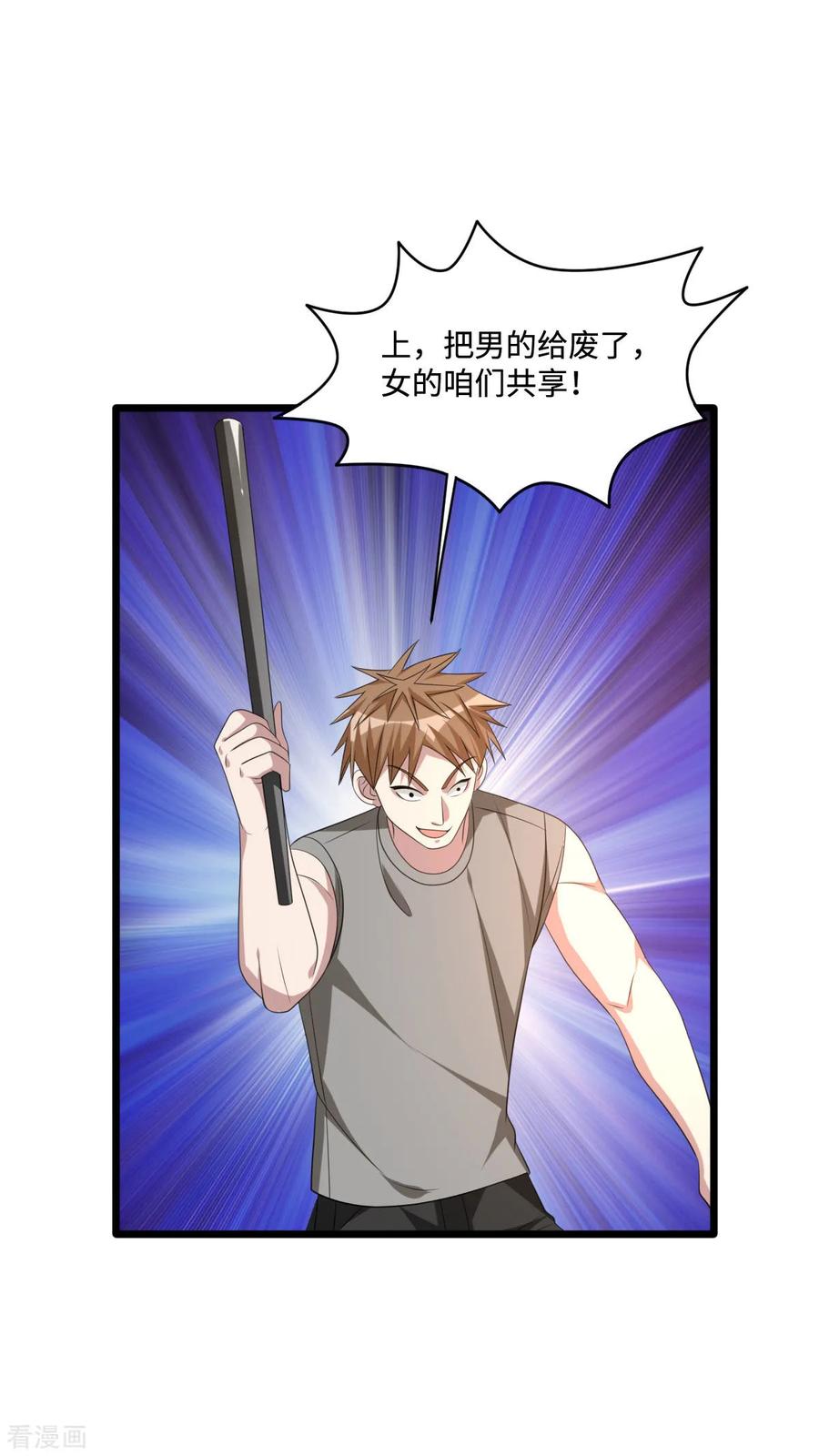 都市邪王60话 擒贼先擒王