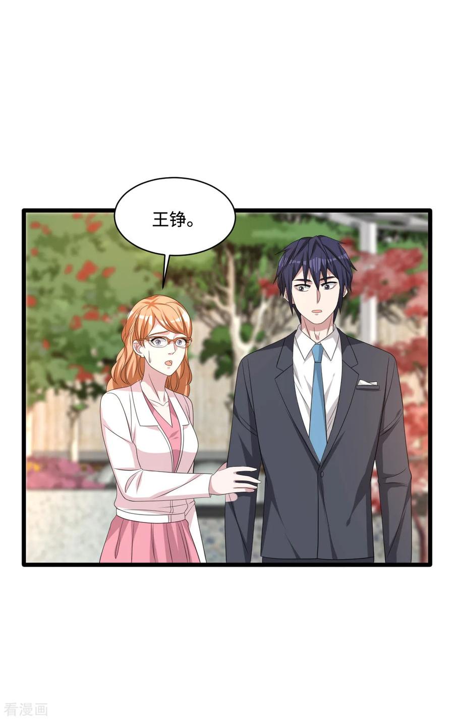 都市邪王60话 擒贼先擒王