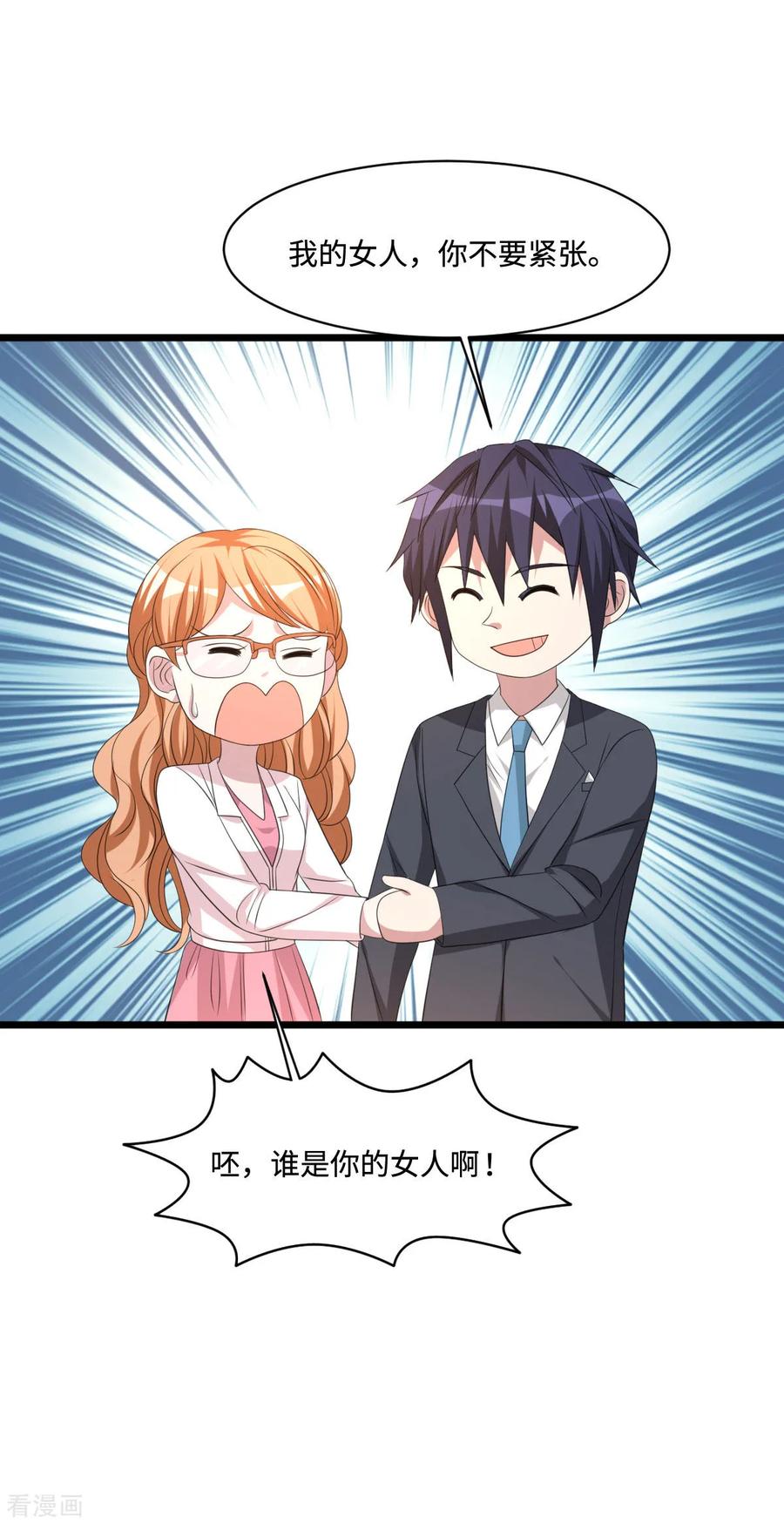 都市邪王60话 擒贼先擒王