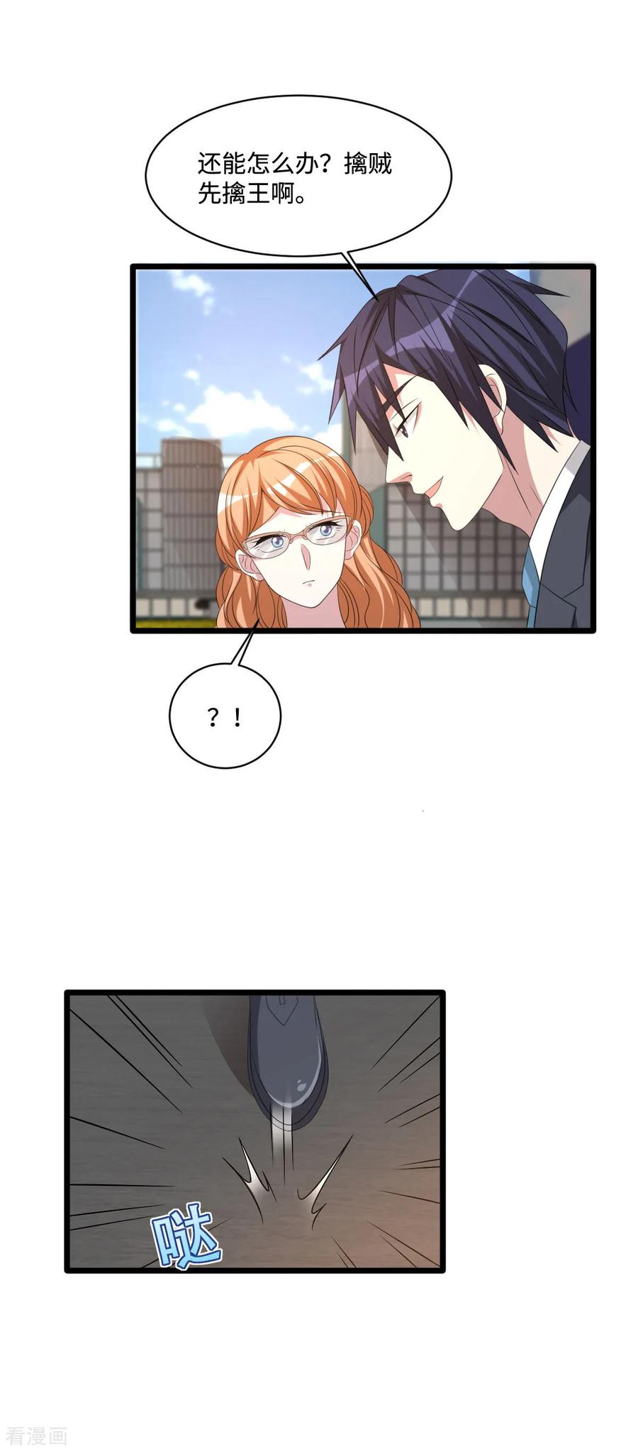 都市邪王60话 擒贼先擒王