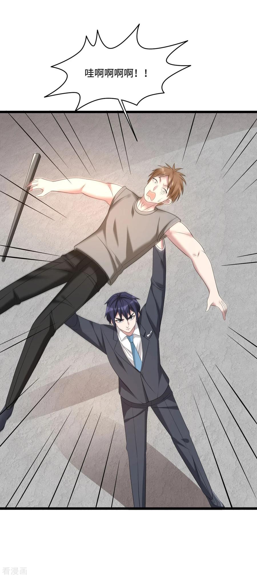 都市邪王60话 擒贼先擒王