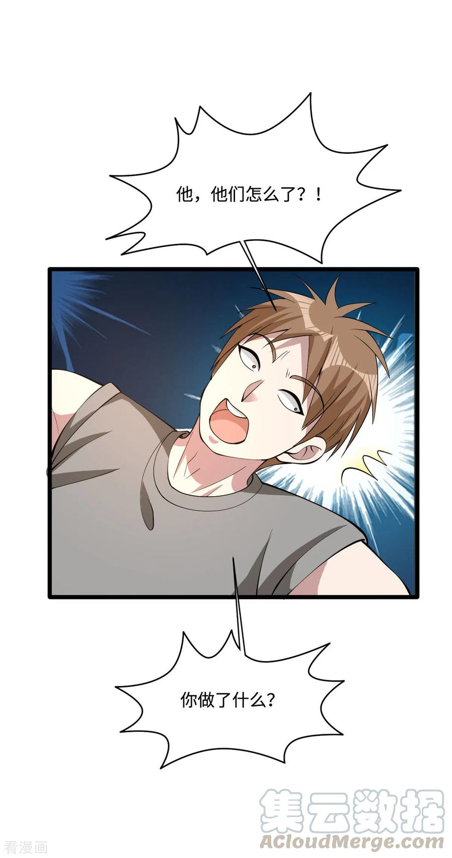 都市邪王60话 擒贼先擒王