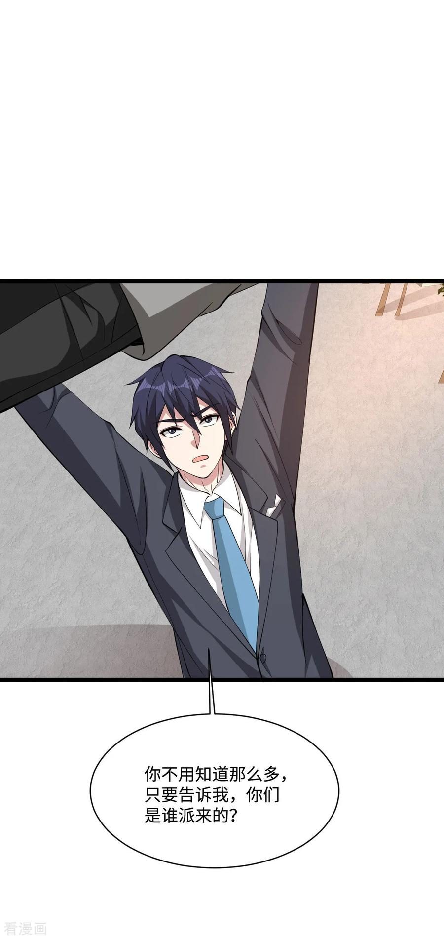 都市邪王60话 擒贼先擒王