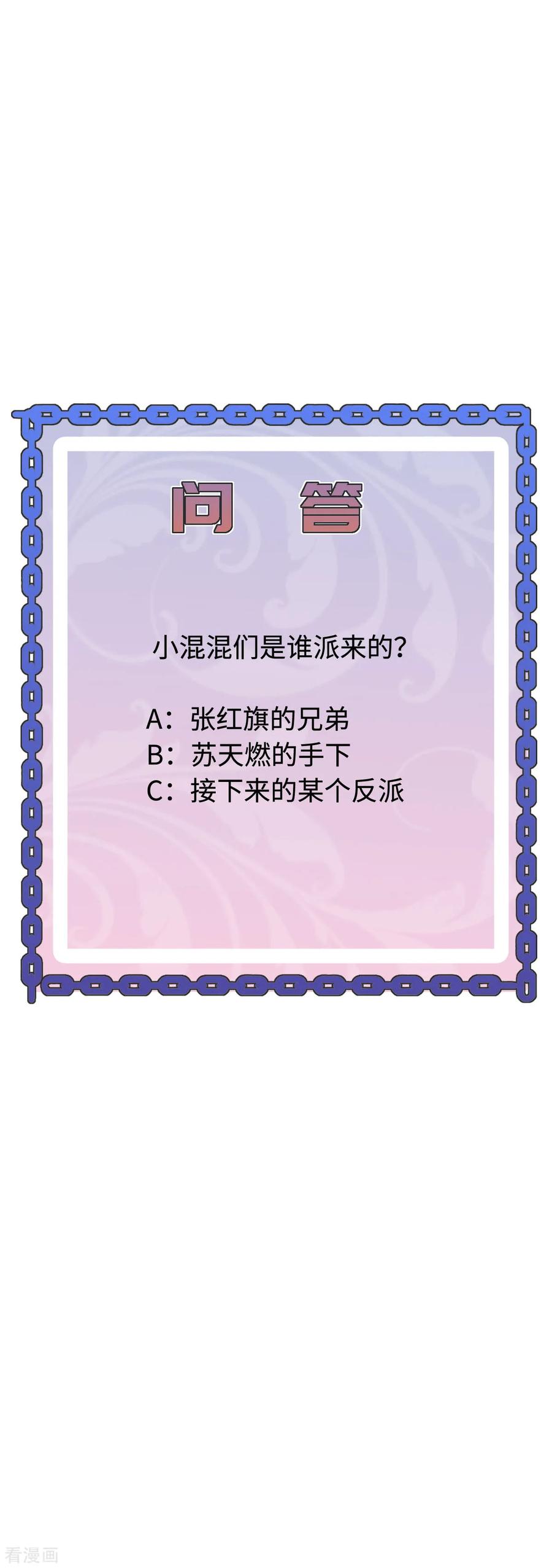 都市邪王60话 擒贼先擒王