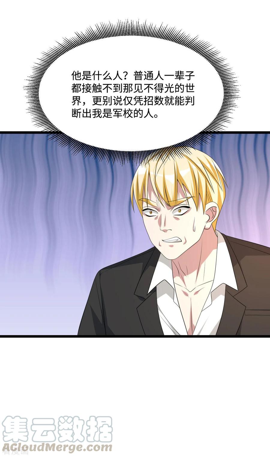 都市邪王60话 擒贼先擒王