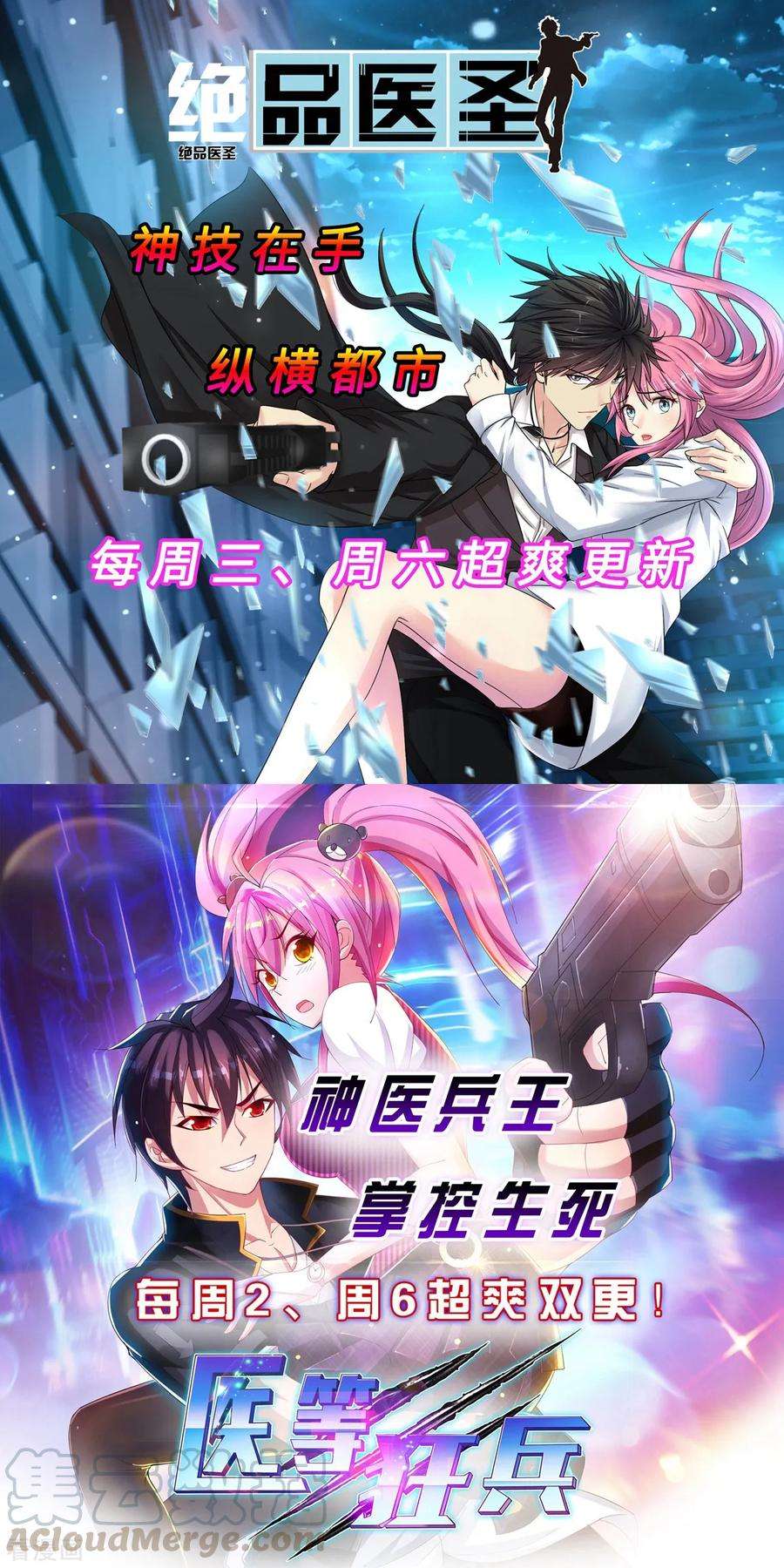 都市邪王60话 擒贼先擒王